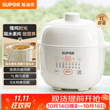 苏泊尔（SUPOR） 电炖锅 电炖盅 燕窝炖 宝宝辅食 婴儿煮粥锅1L精巧容量 bb煲 迷你煮粥煲汤锅隔水炖DZ10YC882