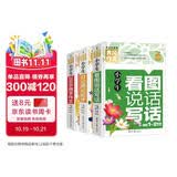 小学生一二年级作文（全3册）日记周记起步+看图说话写话+200字限字作文 彩图注音 班主任推荐黄冈作文书1-2年级6-7岁适用作文大全