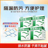 千芝雅（kidsyard）成人护理垫老年人隔尿垫婴儿孕妇产褥垫床垫 护理垫80*90cm（4包40片）