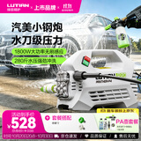 绿田（LUTIAN）高压洗车水枪家用洗车机感应静音强力清洗机大功率雪豹P4PRO套装3