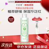 千纤草爽肤水补水喷雾保湿湿敷水护肤化妆丝瓜水男女舒缓清爽500ml