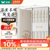 双枪家用陶瓷筷子食品接触级抗菌防霉  可进洗碗机 万里长城10双