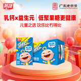 燕塘 乐比 原味乳酸菌酸奶饮品 120ml*16盒 乳酸菌饮料 儿童酸奶整箱