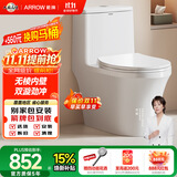 箭牌（ARROW）T50抽水马桶虹吸坐便器防臭座便双漩AEB12634M 免费送装一体