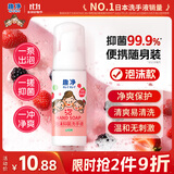 狮王（Lion）趣净泡沫抑菌洗手液浆果草莓香50ml便携旅行装全家适用