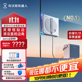 科沃斯窗宝擦窗机器人W2S全能基站版擦玻璃机器人自动擦玻璃喷水湿擦高层擦玻璃神器