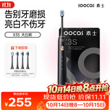 素士（SOOCAS）电动牙刷 成人家用声波震动充电式情侣款软毛刷头套装 X3S黑 送男女友生日礼物