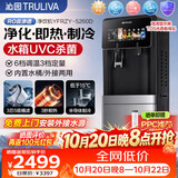 沁园（TRULIVA）净饮机净水器饮水机商用家用净水直饮加热制冷一体3芯5级精滤UVC杀菌大水箱办公室极境系列5260D