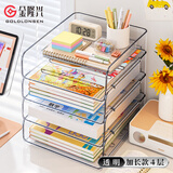 金隆兴文件置物架桌面文件收纳架收纳盒书桌书架收纳分层多层文件架开学必备4层竖款办公收纳