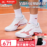 美津浓（MIZUNO）新款专业排球鞋WAVE LIGHTNING Z8男女比赛减震透气排球运动鞋 白红 WAVE LIGHTNING ELITE 新上市 42=270mm