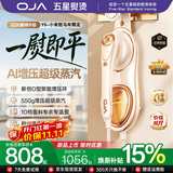 OJA【2026新款】Y6-悬挂式无损挂烫机 550gAI超级蒸汽280ml【全屋免收纳】家用电熨斗小型手持熨烫机
