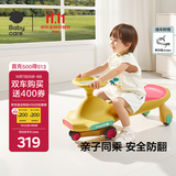 babycare儿童扭扭车防侧翻玩具溜溜车大人可坐3-6岁 洛克黄声光款
