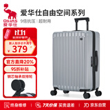 爱华仕行李箱24英寸拉杆箱子旅行箱耐用大容量密码箱京东自营皮箱银色