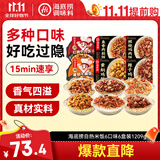海底捞自热米饭 多口味煲仔饭大分量组合装 6口味6盒装1209g