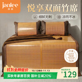 简丽悦享碳化竹青竹席凉席双人床席子单只1.8x2米 【双面可用可折叠】