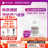 康维德（CONVATEC）造口皮肤保护剂（粉剂）护肤粉025510造口附件 28.3g/瓶