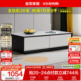 全友家居 茶几小户型岩板茶台现代简约客厅储物收纳茶桌子家具
