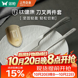 双枪（Suncha）双枪钛健康牛排西餐餐具刀叉餐具套装 不锈钢刀叉两件套组合装