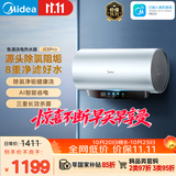 美的（Midea）免清洗电热水器60升家用3300W变频储水式水电分离除氯养肤洗国家补贴15%F6033-JE8Pro(HE)