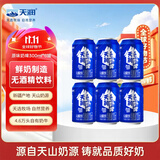 天润奶啤乳酸菌风味牛奶饮品新疆特产300ml*6罐