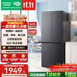 容声467L十字四开门电冰箱家用新一级能效风冷无霜变频节能超薄大容量以旧换新国家补贴SR-467D30CNLBD