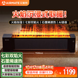 艾美特（AIRMATE）【火焰旗舰款】5D沉浸式火焰石墨烯踢脚线取暖器大平层客厅暖风机语音加湿欧式壁炉移动地暖 AIR8