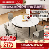 顾家家居现代简约岩板餐桌椅子可伸缩折叠饭桌家用餐桌椅组合7209亮光 【卡斯高金亮色】1.35M餐台+蝴蝶灰椅*4