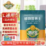 德沃多3L植物营养土通用园艺盆栽养花土壤多肉绿萝种植土花卉绿植泥炭土
