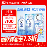 乐敦清C3多功能隐形眼镜护理液 美瞳彩色隐形护理 润眼清爽 冰凉500ml*2