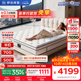 舒达（serta）致眠舒脊 · 经典乳胶床垫核心弹簧线下同款护脊1.8*2米适中睡感