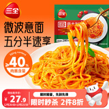 三全番茄肉酱意面280g*4袋早餐半成品速食意面微波加热即食