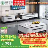 铭府世臻 茶几客厅电视柜岩板茶几小户型现代简约电视柜801#单拉电视柜