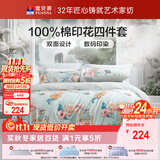 富安娜床上四件套纯棉100%床单被套 双人套件全棉床品套件230×229cm梦花间
