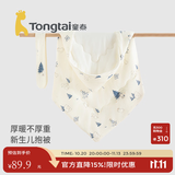 童泰（TONGTAI）婴儿包被新生儿抱被秋冬夹棉0-6月初生宝宝加厚纯棉满月百天抱毯 蓝色小熊【秋冬款/10A抗菌 推荐室温0-15℃】 90x90cm