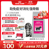 皇家狗粮 幼犬狗粮 犬粮 通用犬型 A3 通用粮 2-12月 3KG