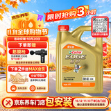 嘉实多（Castrol）极护智E版 全合成机油 0W-40 SP A3/B4 4L 京东自营 京东养车保养