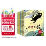 儿童情商启蒙绘本（全套8册）绘本3-6岁 中国名家陈伯吹老师获奖幼儿启蒙绘本 彩图注音版幼儿园儿童文学名著 精装硬壳有声伴读 早教发声书 点读书