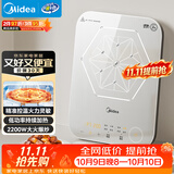 美的（Midea）电磁炉电陶炉 家用2200W大功率 恒匀火加热 电磁灶火锅炉爆炒定时电磁炉以旧换新 C22-MICCA902