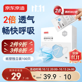 京东京造医用外科口罩一次性独立包装灭菌级100只白色【2倍透气】防晒薄款