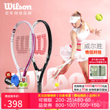 威尔胜（Wilson）男女初学者大拍面轻量单人带线自练神器大学生网球拍训练器套装 【情侣对拍】黑白/魔力粉#双份赠品