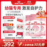 皇家猫粮 幼猫猫粮 幼猫奶糕 K36 通用粮 4-12月 2KG*3