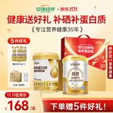 安琪纽特富硒中老年奶粉酵母蛋白粉18种氨基酸礼盒送礼送父母长辈
