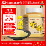 百花蜂王浆蜂皇浆450g顺丰加冰保证新鲜 中华老字号 节日礼品礼物
