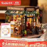 若来（Rolife）diy小屋小熊餐吧积木玩具拼装模型房子儿童生日礼物女生