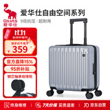 爱华仕行李箱18英寸登机箱拉杆箱子旅行箱耐用密码箱京东自营皮箱银色