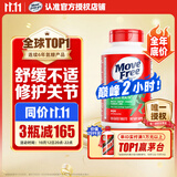 Move Free益节氨糖软骨素钙片绿瓶120粒 维骨力成人中老年人美国原装进口