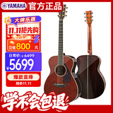 雅马哈（YAMAHA）全单吉他LS16民谣吉他木吉他 LS16DT ARE【40英寸深茶色】