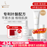 嫩芙叶酸保湿三件套备孕妇女专用护肤品套装洗面奶油皮水乳送妈妈礼物