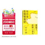 有件事在悄悄变好 原创治愈系天花板bibi动物园秋季新书 摔倒了 就躺一会儿 赠贴纸 pvc书签