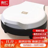 利仁（Liven）电饼铛家庭用小型双面加热电饼档加深烤盘多功能煎饼机烤肉锅三明治早餐机LR-J2301A